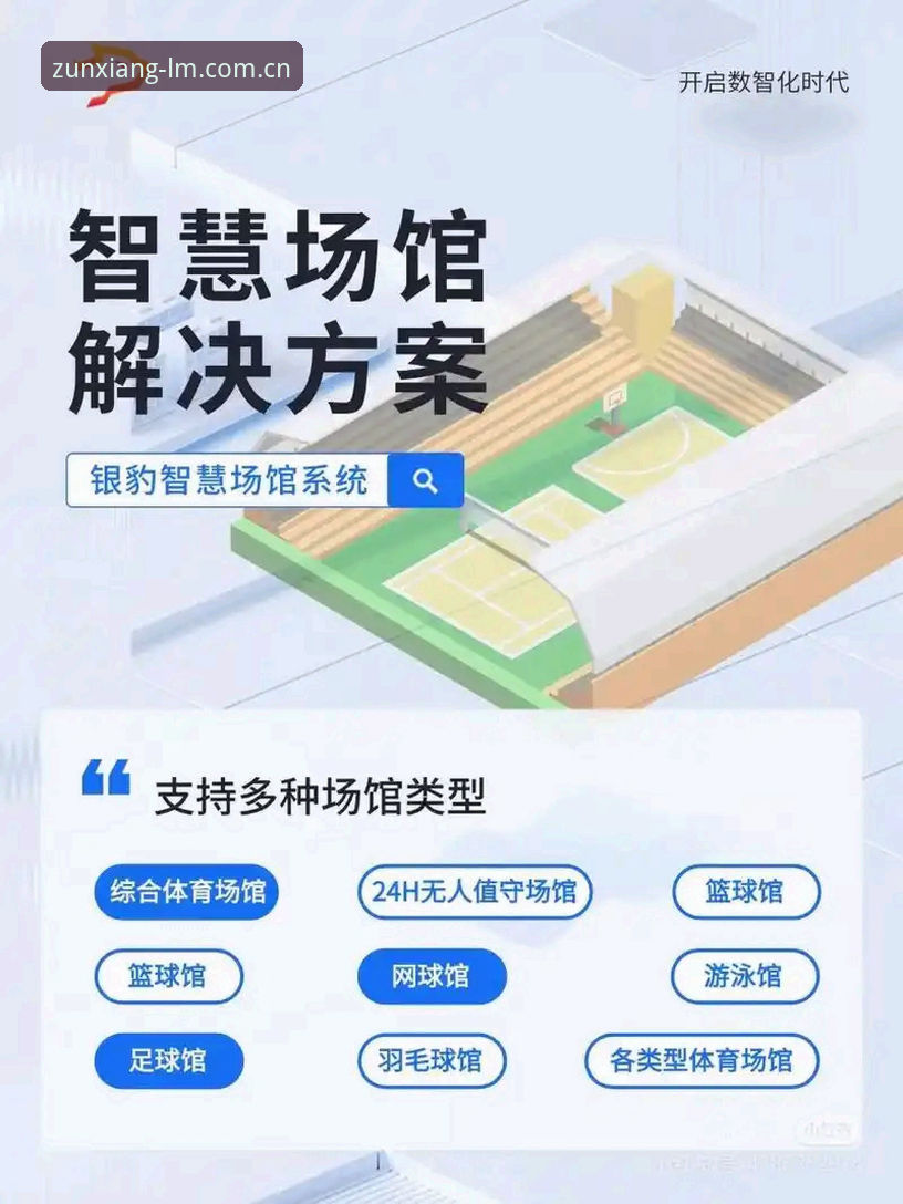 LM体育官网iOS版下载实用指南：赛事数据与尊享服务全掌握