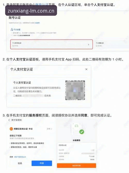 LM体育用户注册真的能实现全平台数据同步吗？如何完成中国尊享体育服务注册？