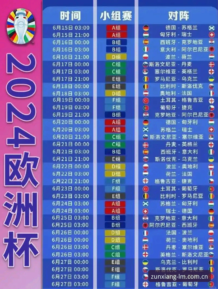 欧联杯决赛现场回顾与lm体育app实时体验详解